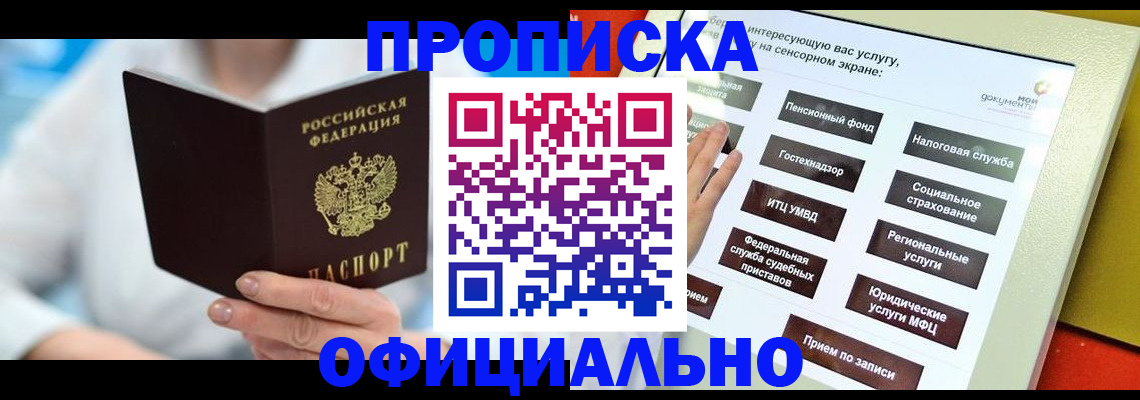 временная регистрация законно в Тюменской области