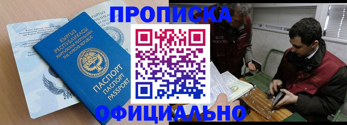 прописка в Тюменской области