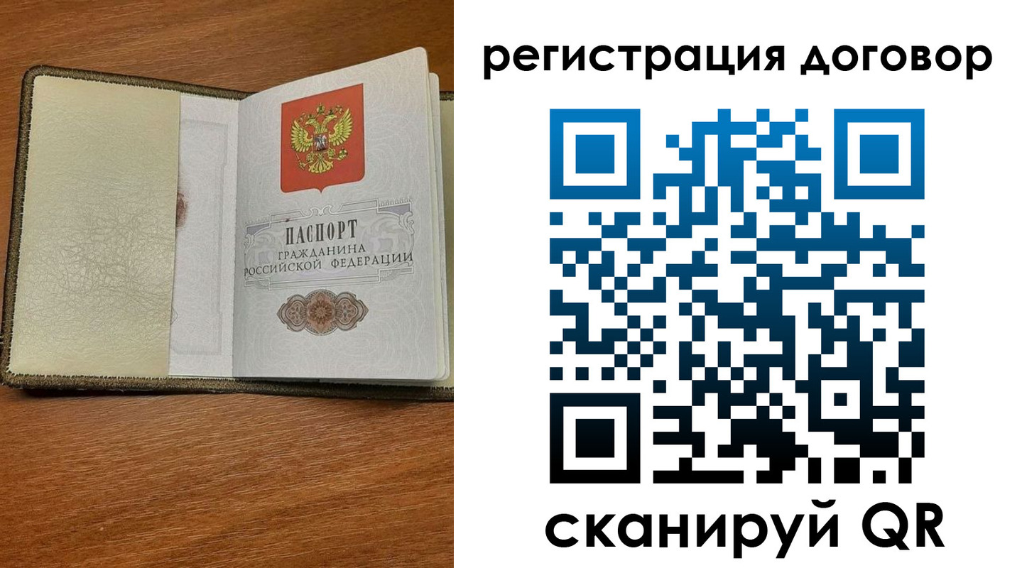 временная регистрация для всех в Тюменской области
