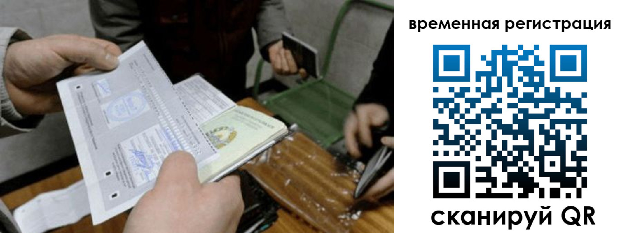 временная регистрация 2025 в Тюменской области