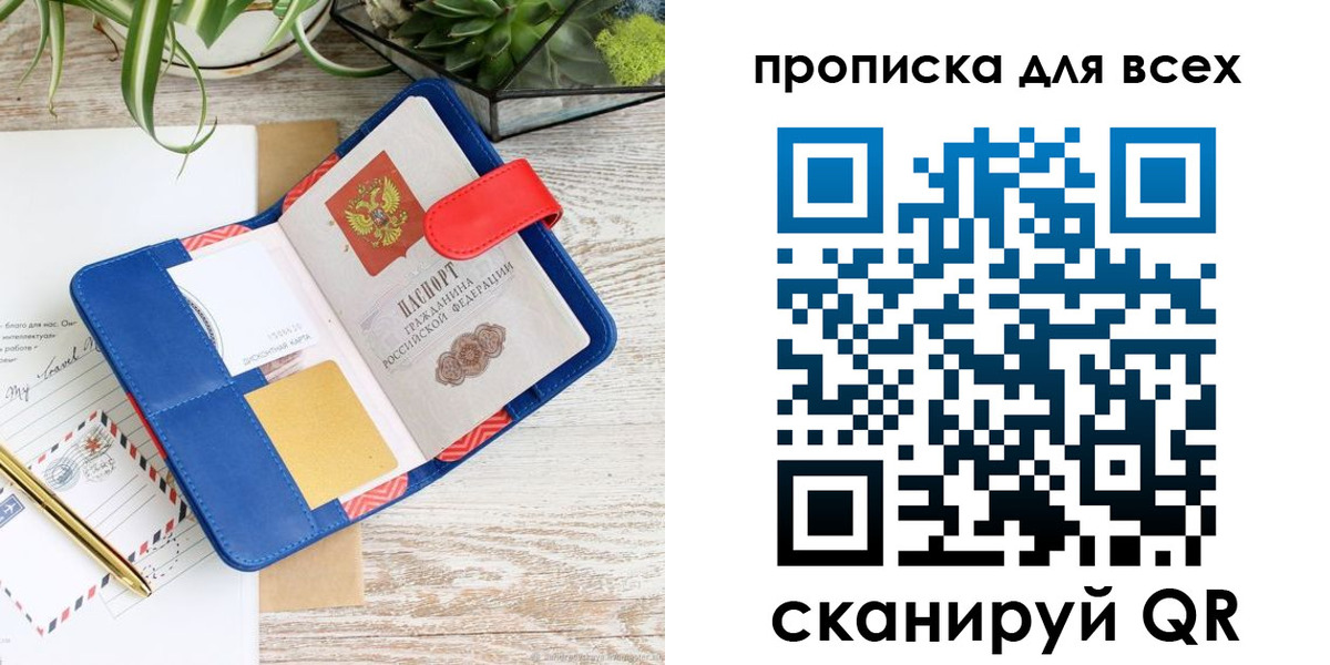 пропишу в квартире в Тюменской области