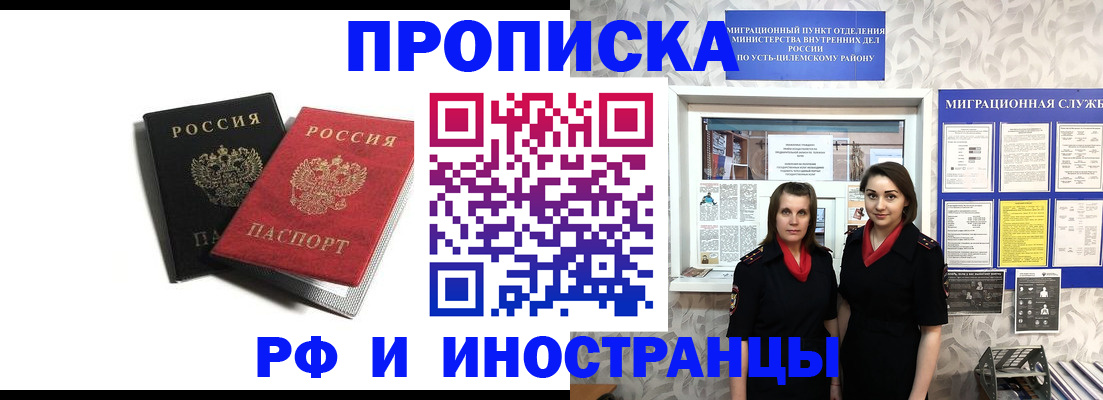 временная регистрация в Тюменской области