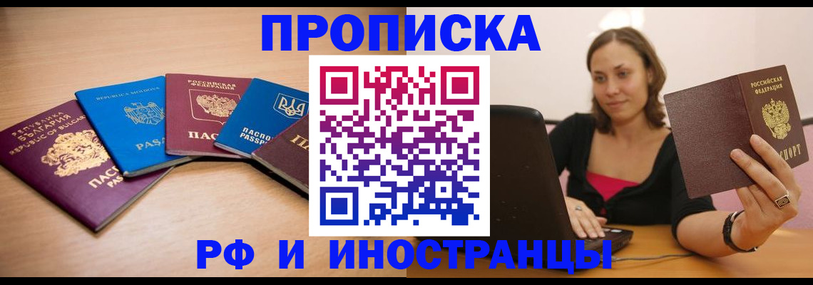 прописка ребенка в Тюменской области