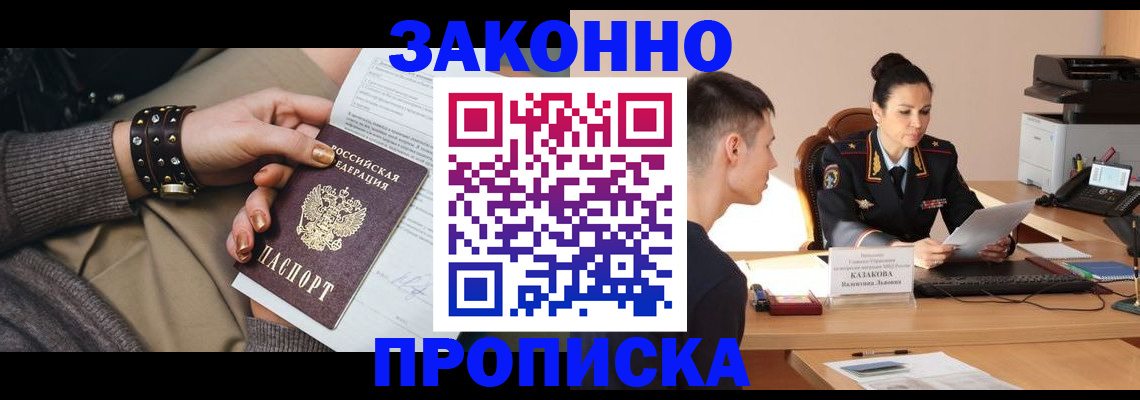 где прописаться в Тюменской области