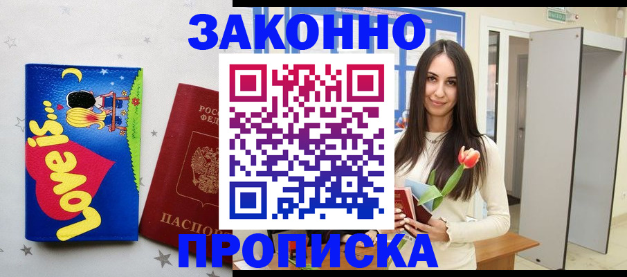 прописка иностранных граждан в Тюменской области