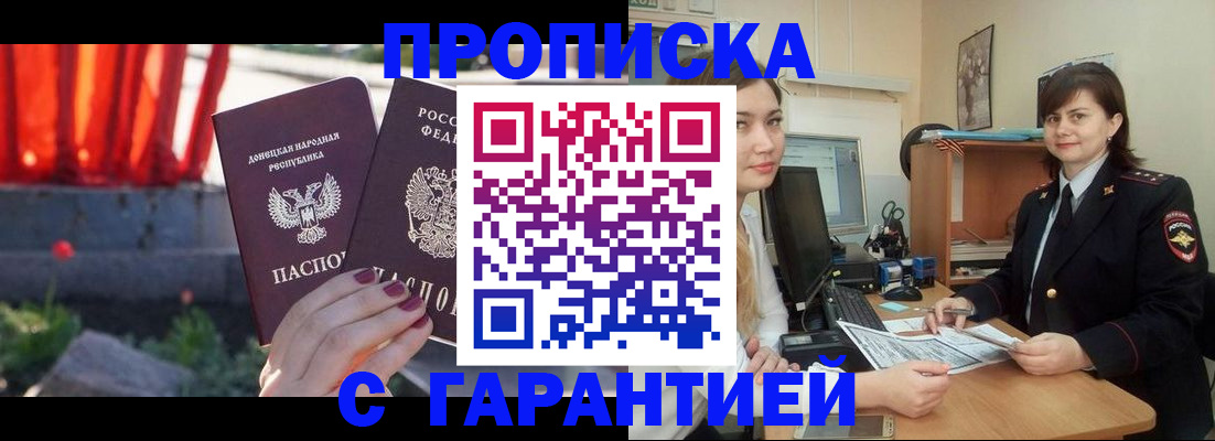 прописка ребенка в Тюменской области