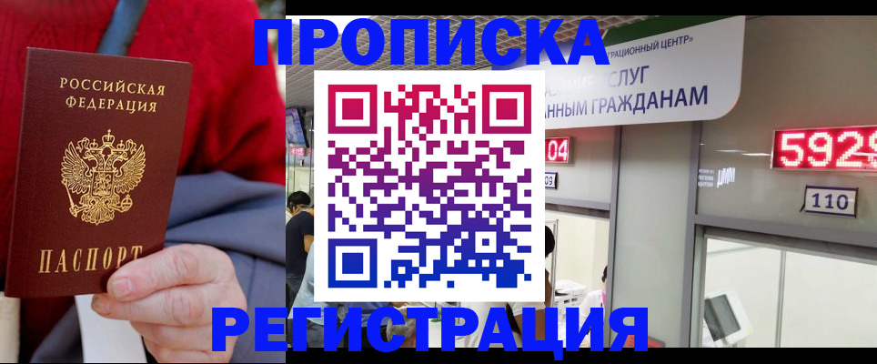 прописка для военкомата в Тюменской области