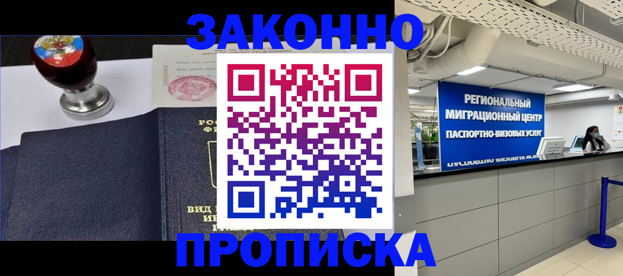 временная регистрация в квартире в Тюменской области