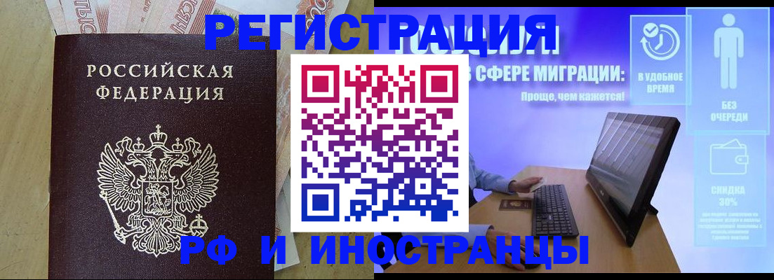где прописаться в Тюменской области