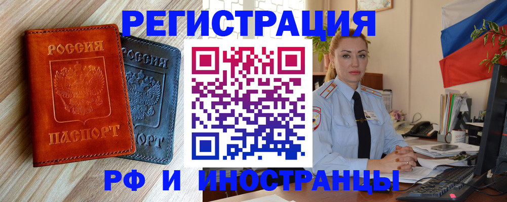 купить прописку в Тюменской области