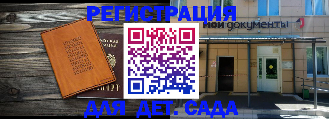 временная регистрация недорого в Тюменской области