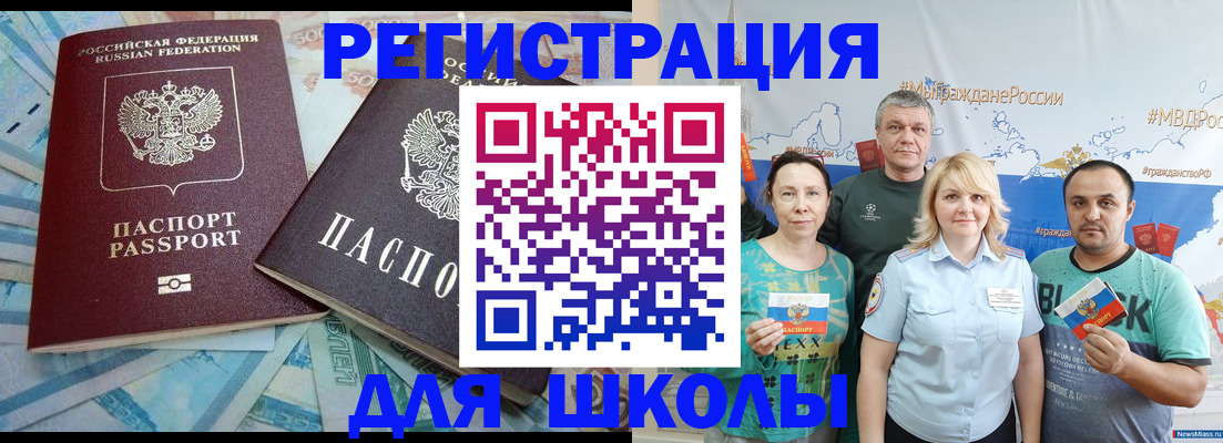купить прописку в Тюменской области