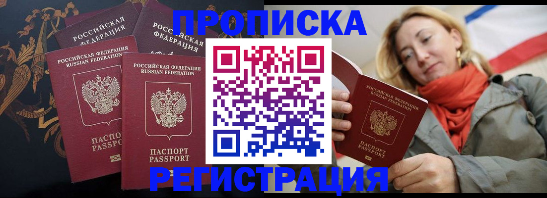 временная регистрация законно в Тюменской области